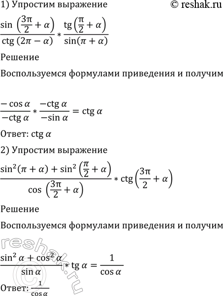 Изображение Упр.528 ГДЗ Алимов 10-11 класс