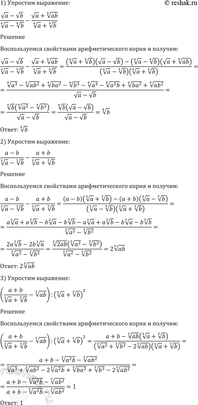 Изображение Упр.54 ГДЗ Алимов 10-11 класс