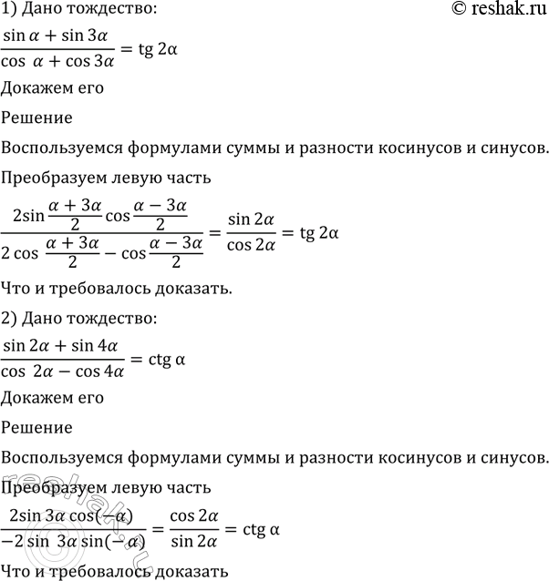 Изображение Упр.540 ГДЗ Алимов 10-11 класс
