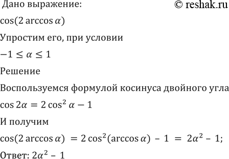 Изображение Упр.583 ГДЗ Алимов 10-11 класс