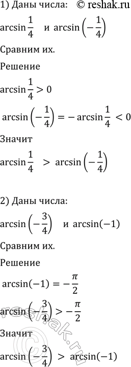 Изображение Упр.588 ГДЗ Алимов 10-11 класс