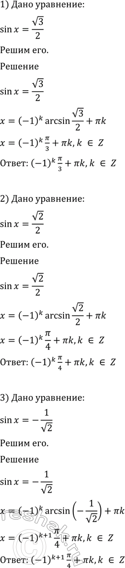 Изображение Упр.589 ГДЗ Алимов 10-11 класс