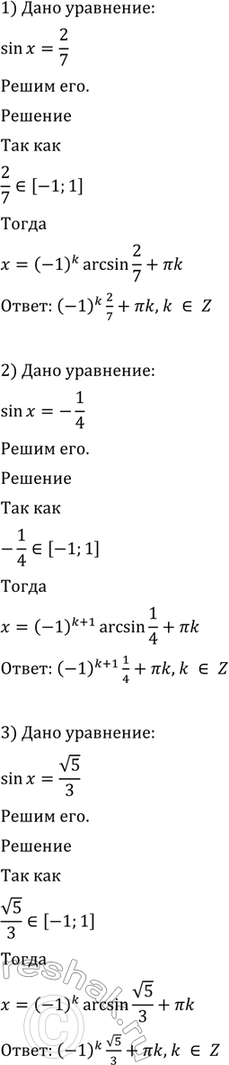 Изображение Упр.590 ГДЗ Алимов 10-11 класс