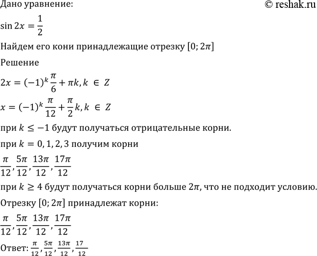 Изображение Упр.597 ГДЗ Алимов 10-11 класс