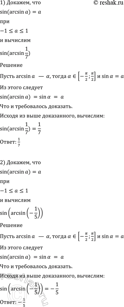 Изображение Упр.599 ГДЗ Алимов 10-11 класс