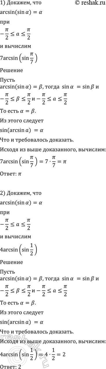 Изображение Упр.600 ГДЗ Алимов 10-11 класс