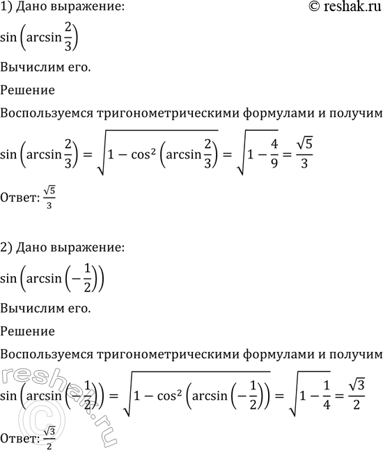 Изображение Упр.602 ГДЗ Алимов 10-11 класс