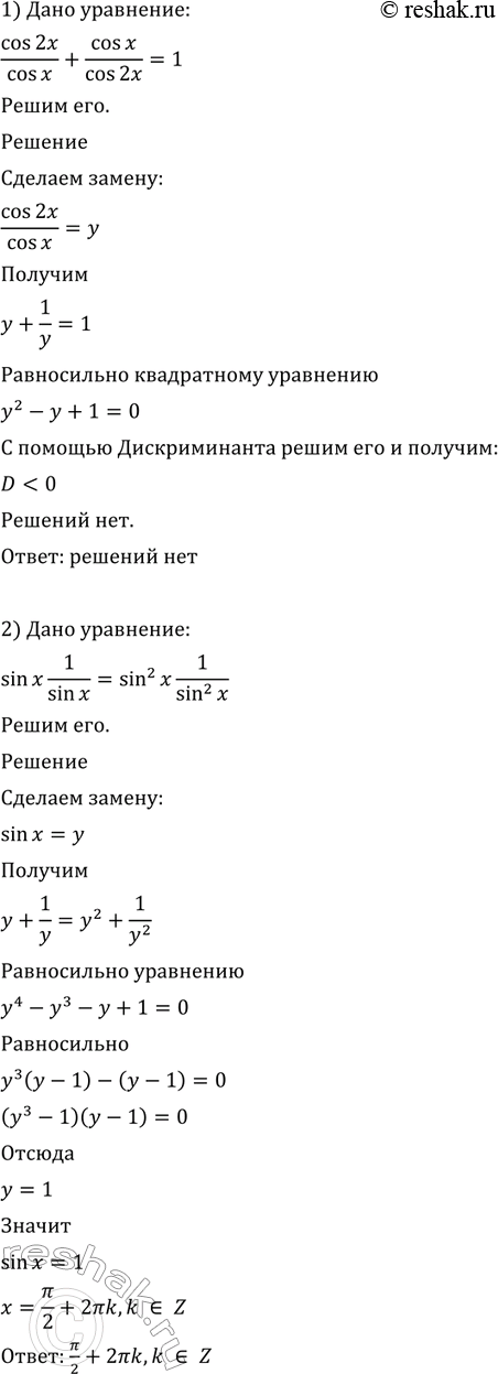 Изображение Упр.641 ГДЗ Алимов 10-11 класс