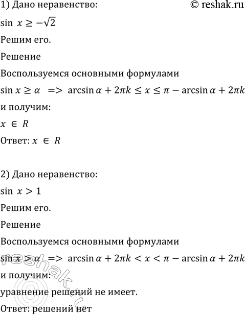 Изображение Упр.651 ГДЗ Алимов 10-11 класс