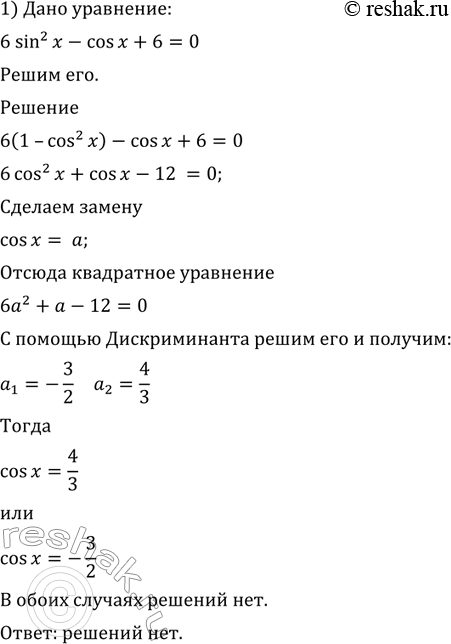 Изображение Упр.661 ГДЗ Алимов 10-11 класс
