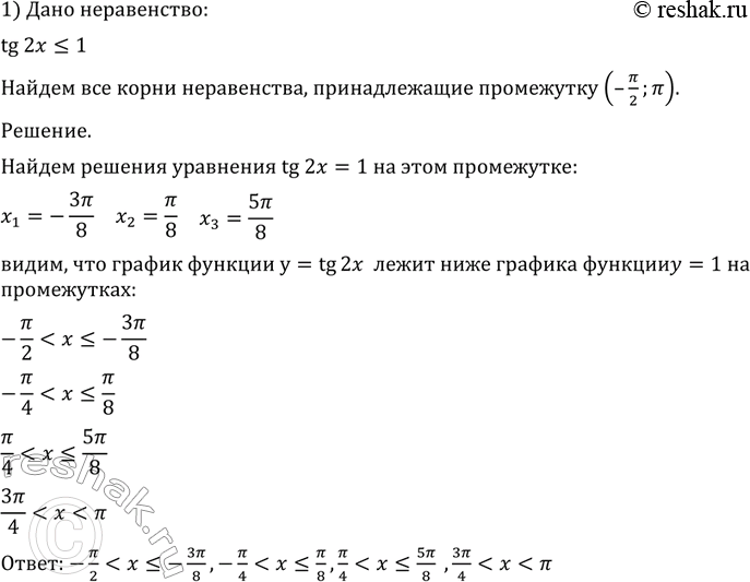 Изображение Упр.743 ГДЗ Алимов 10-11 класс