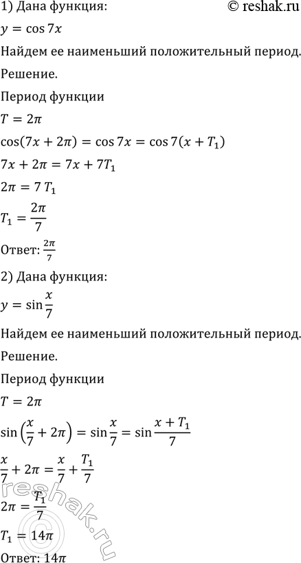 Изображение Упр.761 ГДЗ Алимов 10-11 класс