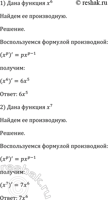 Изображение Упр.787 ГДЗ Алимов 10-11 класс
