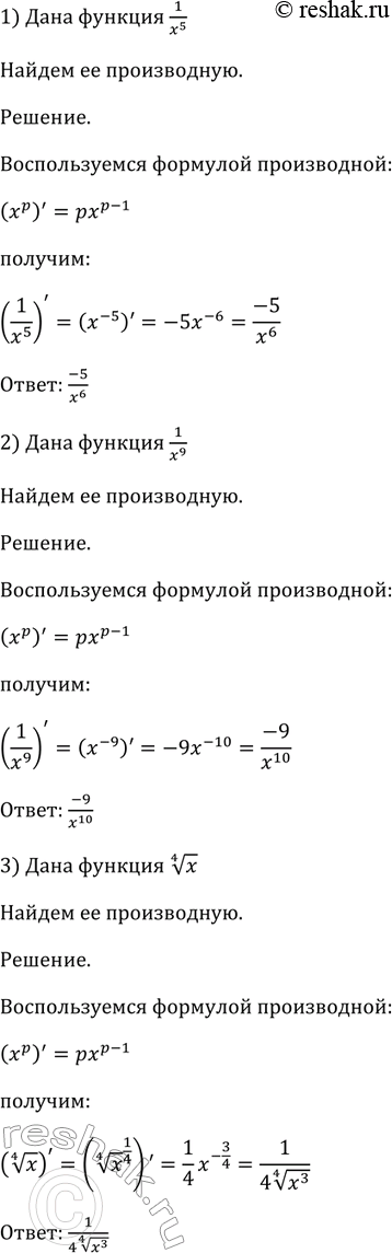 Изображение Упр.790 ГДЗ Алимов 10-11 класс