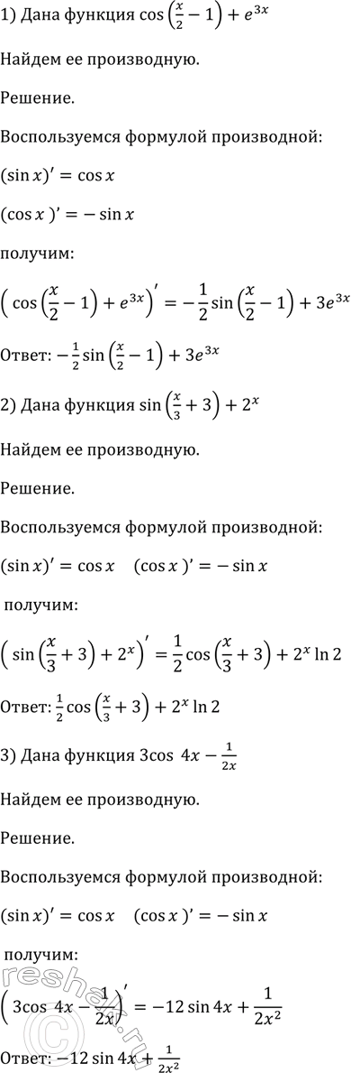Изображение Упр.838 ГДЗ Алимов 10-11 класс