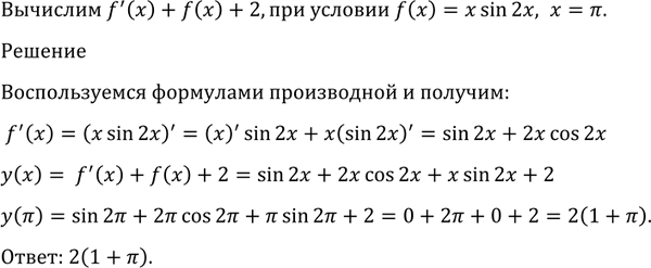 Изображение Упр.854 ГДЗ Алимов 10-11 класс