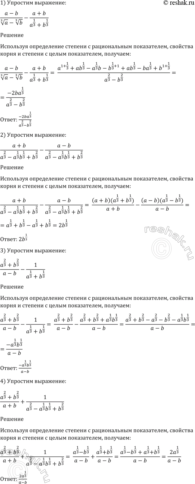 Изображение Упр.88 ГДЗ Алимов 10-11 класс