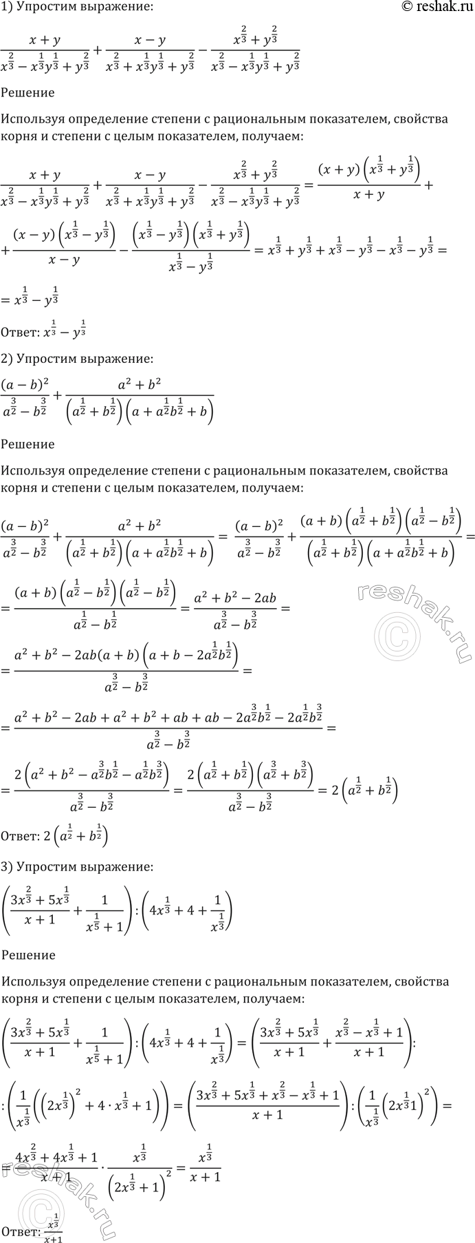 Изображение Упр.89 ГДЗ Алимов 10-11 класс