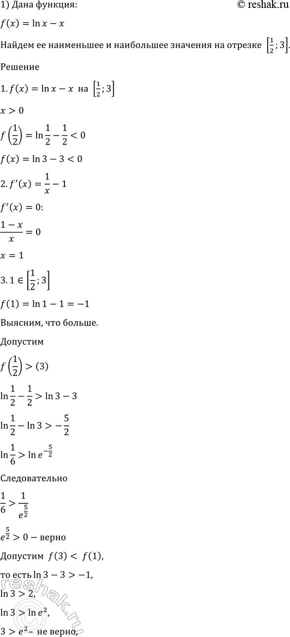 Изображение 944 Найти наибольшее и наименьшее значения функции:  1) f(x) =lnx - x на отрезке [1/2;3];  2) f(x) =x + e^-x на отрезке [-1;2];  3) f(x) =2cosx-cos2x на отрезке...