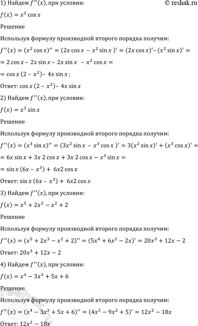 Изображение 953 Найти f