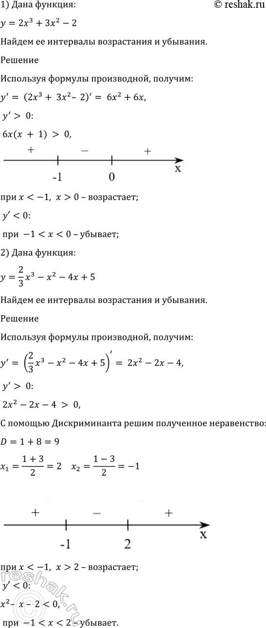 Изображение 956 Найти интервалы возрастания и убывания функции:   1) у = 2х3 + Зх2 - 2;	  2) у = 2x3/3 - х2 - 4х + 5;  3) у = 3/x -1;	  4) у = 2/...