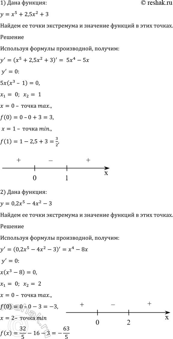 Изображение 959 Найти точки экстремума и значения функции в этих точках:  1) у = х5- 2,5х2 + 3;	  2) у = 0,2х5 - 4х2 -...