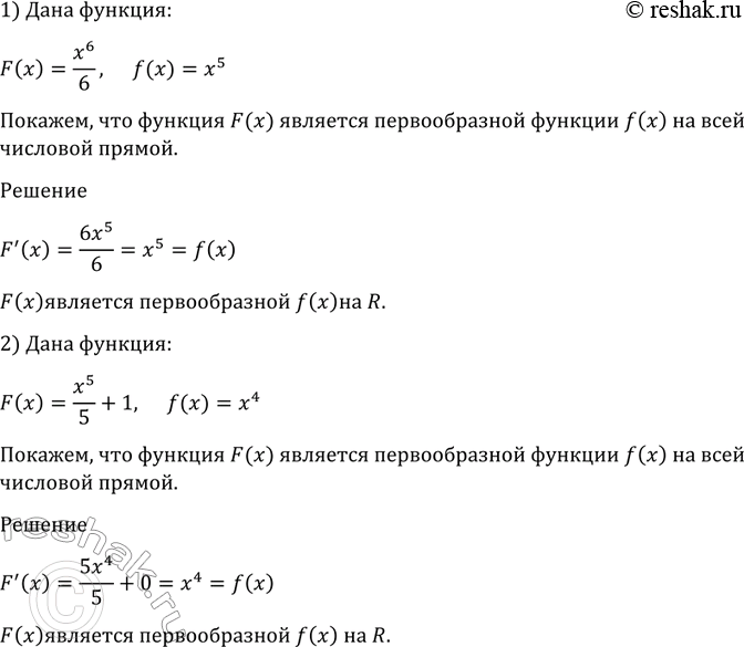 Изображение 983 Показать, что функция F (х) является первообразной функции F (х) на всей числовой прямой:  1) F (х) = x6/6, f(х) =	х5;   2) F(x)	= x5/5 + 1, f (х) =...