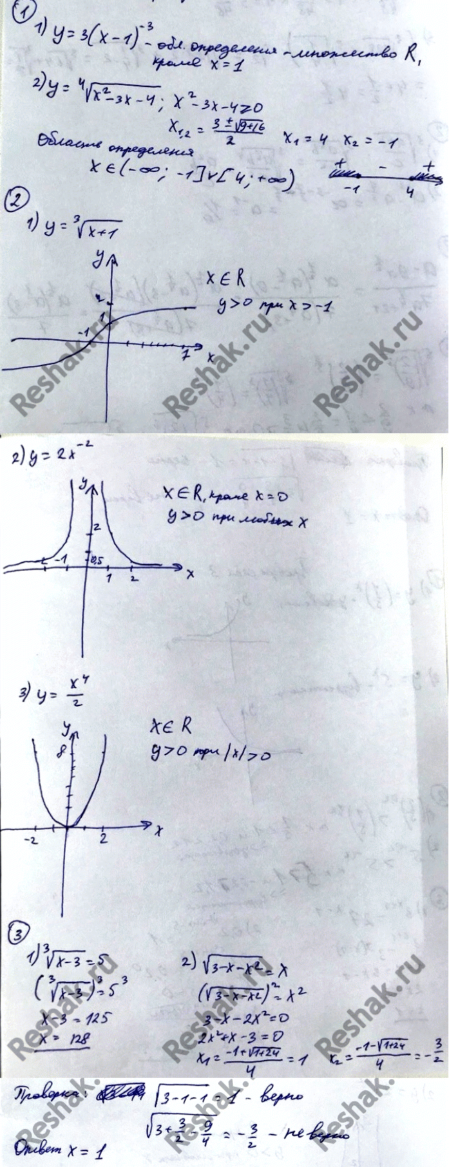 Изображение 1 Найти область определения функции:  1) y=3(x-1)^-3;  2) y= корень 4 степени (x2-3x-4).    2 Построить график...