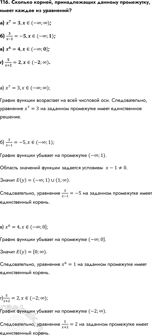 Изображение Упр.116 ГДЗ Колмогоров 10-11 класс