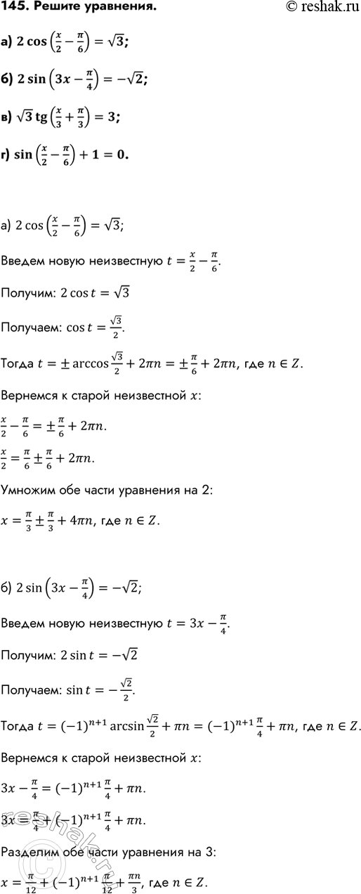 Изображение Упр.145 ГДЗ Колмогоров 10-11 класс