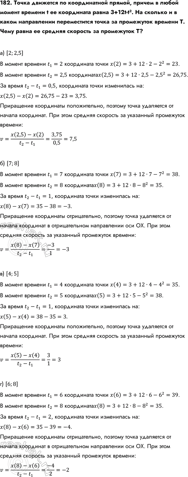 Изображение Упр.182 ГДЗ Колмогоров 10-11 класс