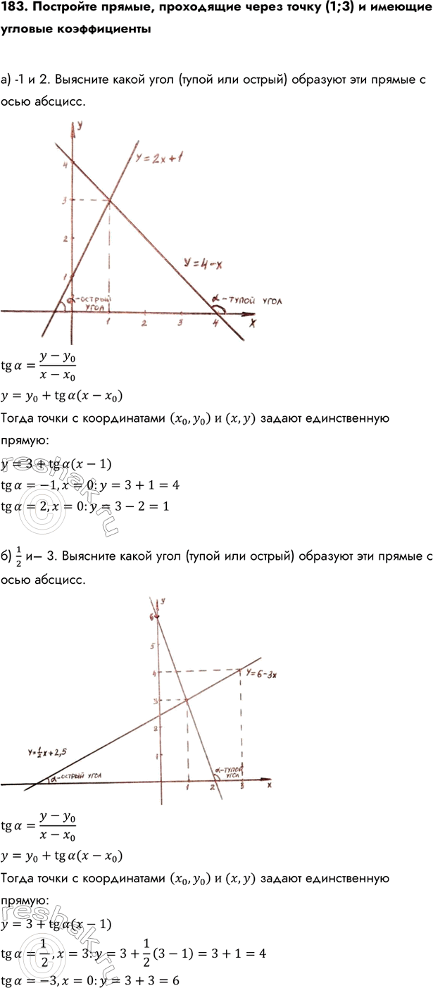 Изображение Упр.183 ГДЗ Колмогоров 10-11 класс