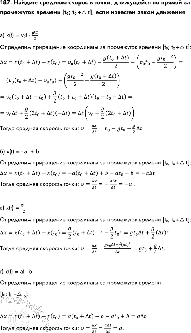 Изображение Упр.187 ГДЗ Колмогоров 10-11 класс