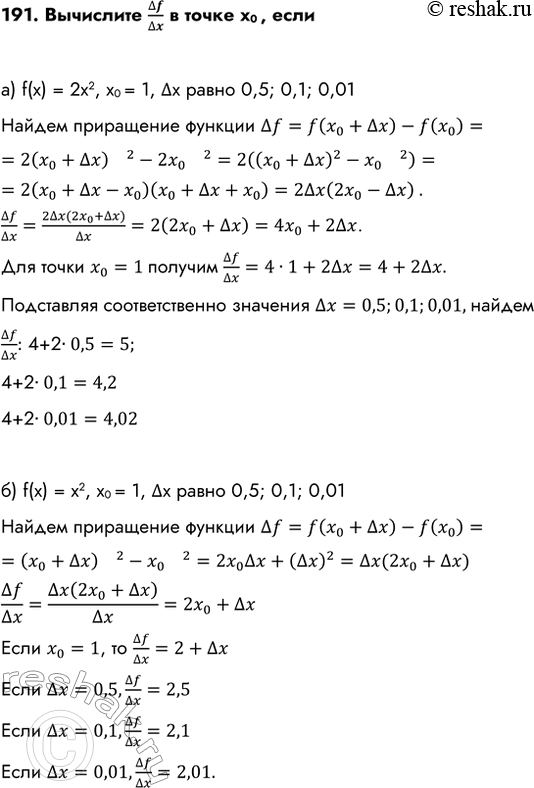 Изображение Упр.191 ГДЗ Колмогоров 10-11 класс