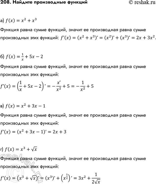 Изображение Упр.208 ГДЗ Колмогоров 10-11 класс