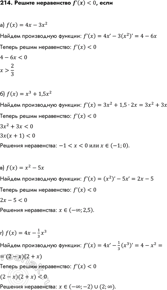 Изображение Упр.214 ГДЗ Колмогоров 10-11 класс