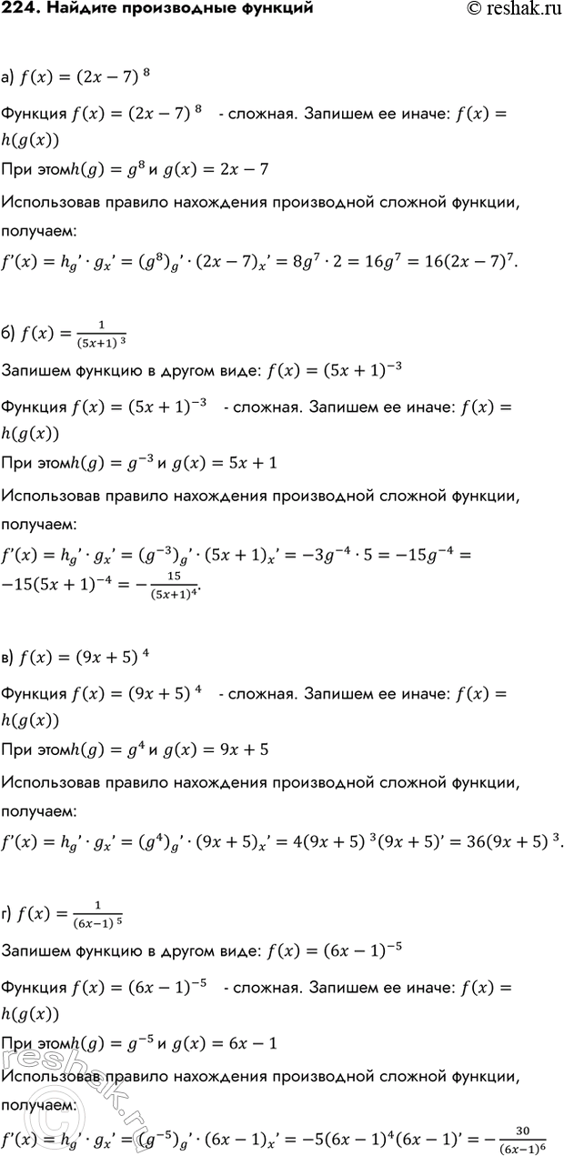 Изображение Упр.224 ГДЗ Колмогоров 10-11 класс
