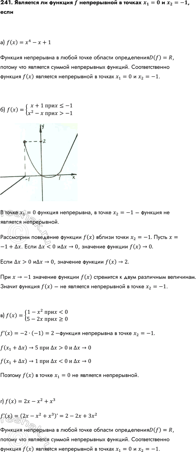 Изображение Упр.241 ГДЗ Колмогоров 10-11 класс