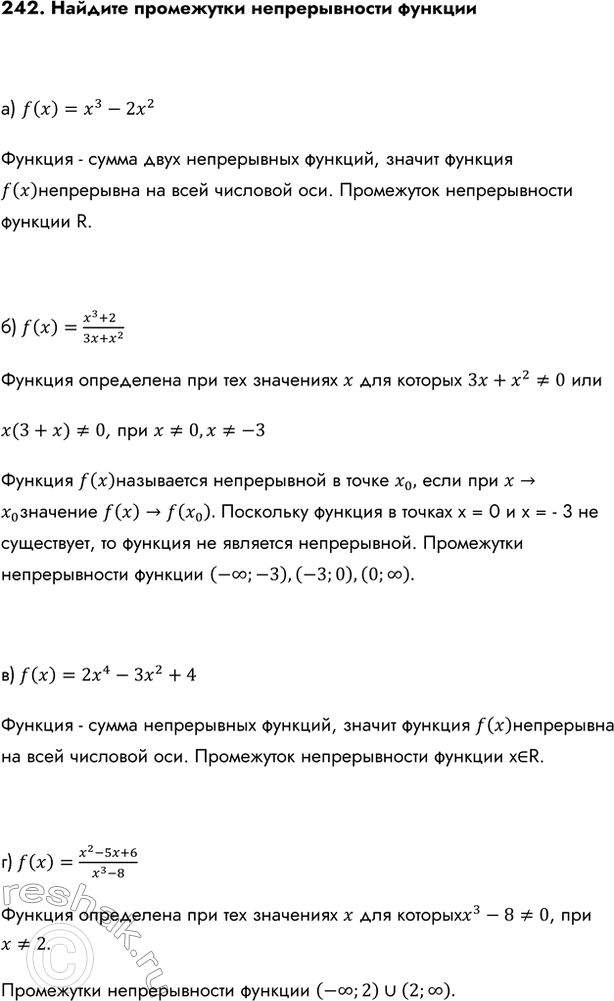 Изображение Упр.242 ГДЗ Колмогоров 10-11 класс
