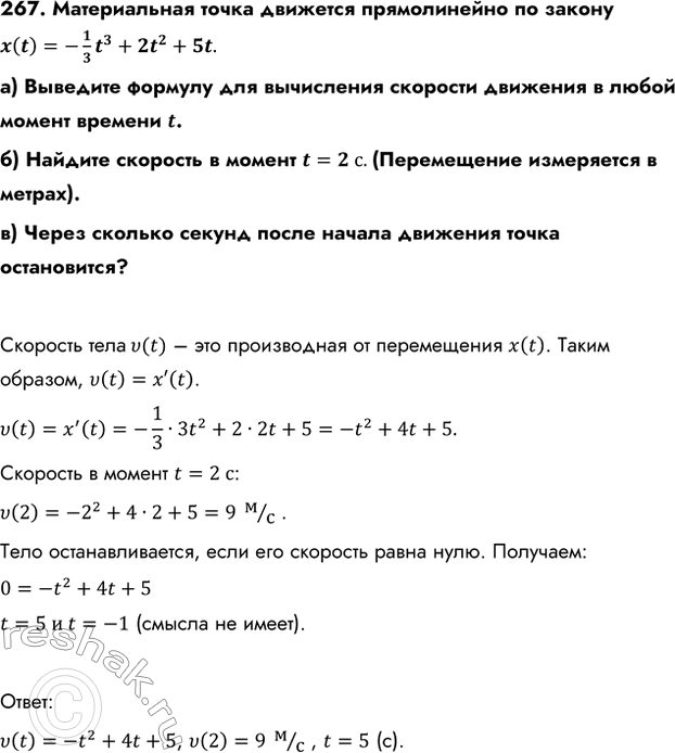 Изображение Упр.267 ГДЗ Колмогоров 10-11 класс