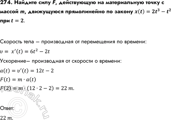 Изображение Упр.274 ГДЗ Колмогоров 10-11 класс