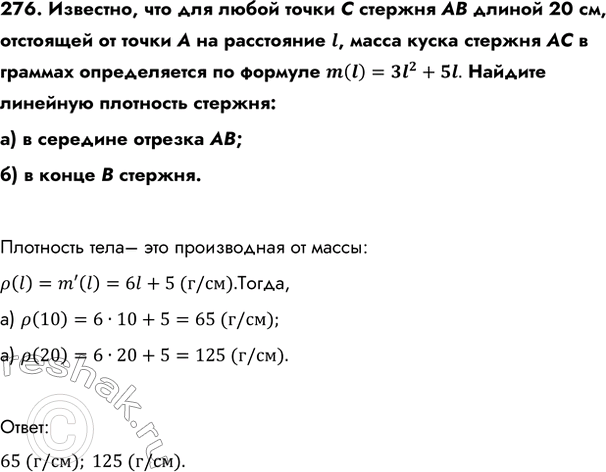 Изображение Упр.276 ГДЗ Колмогоров 10-11 класс
