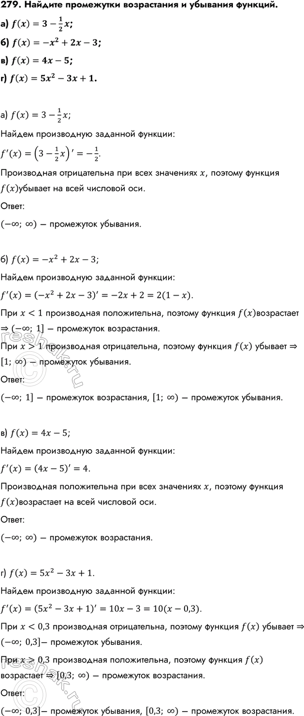 Изображение Упр.279 ГДЗ Колмогоров 10-11 класс