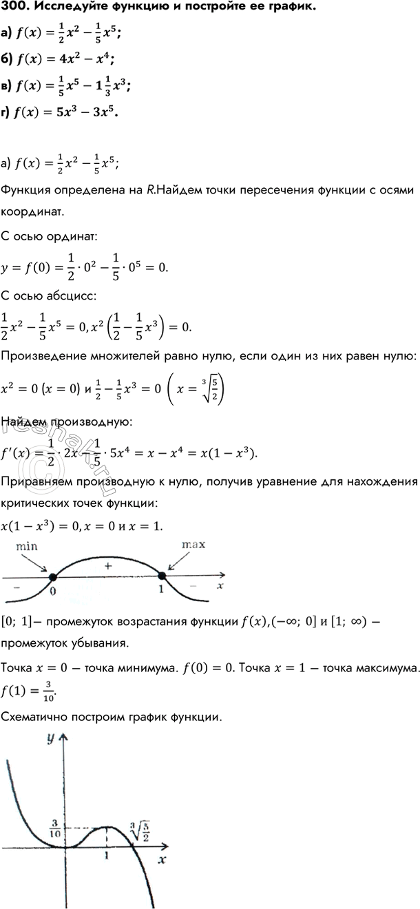 Изображение Упр.300 ГДЗ Колмогоров 10-11 класс