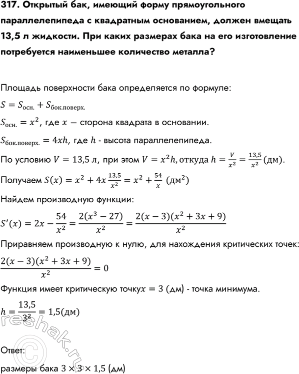 Изображение Упр.317 ГДЗ Колмогоров 10-11 класс