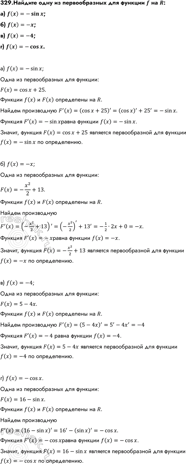 Изображение Упр.329 ГДЗ Колмогоров 10-11 класс