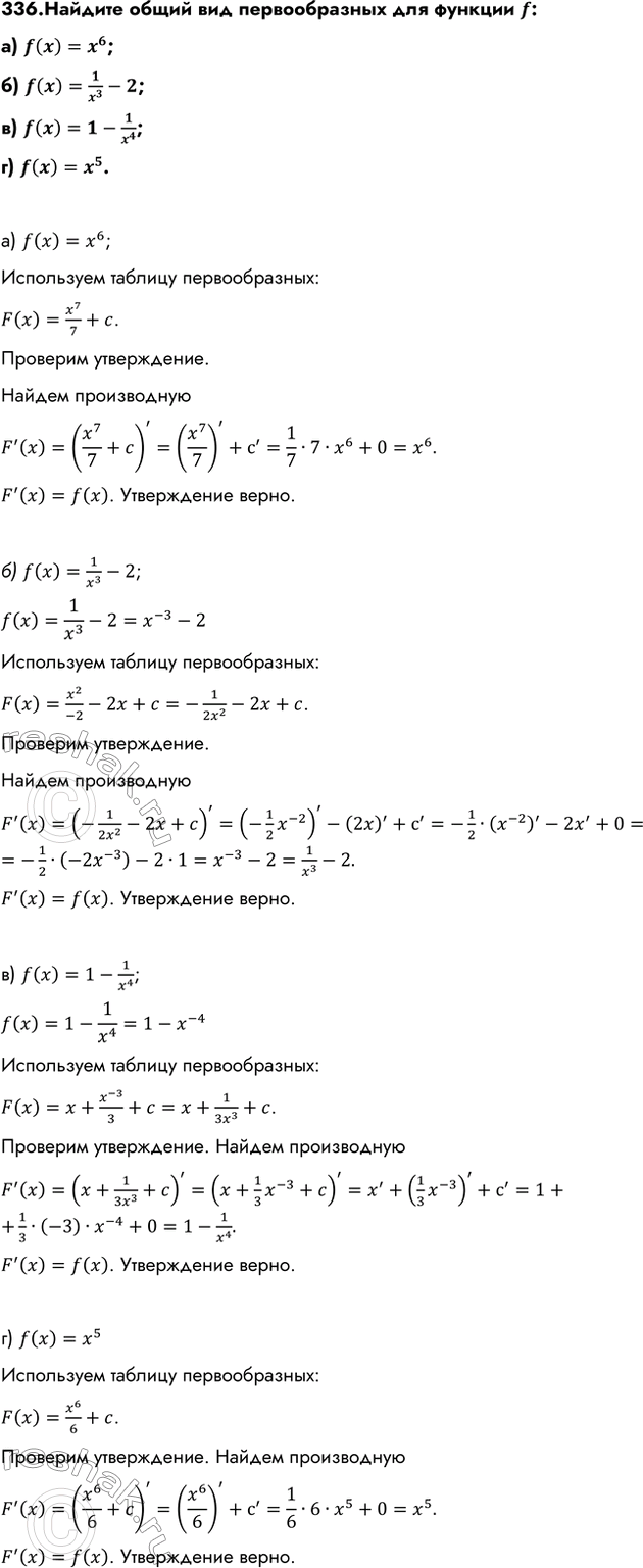 Изображение Упр.336 ГДЗ Колмогоров 10-11 класс