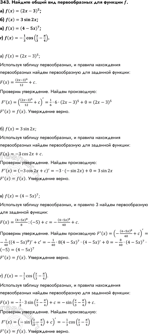 Изображение Упр.343 ГДЗ Колмогоров 10-11 класс