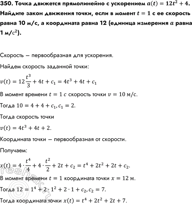 Изображение Упр.350 ГДЗ Колмогоров 10-11 класс