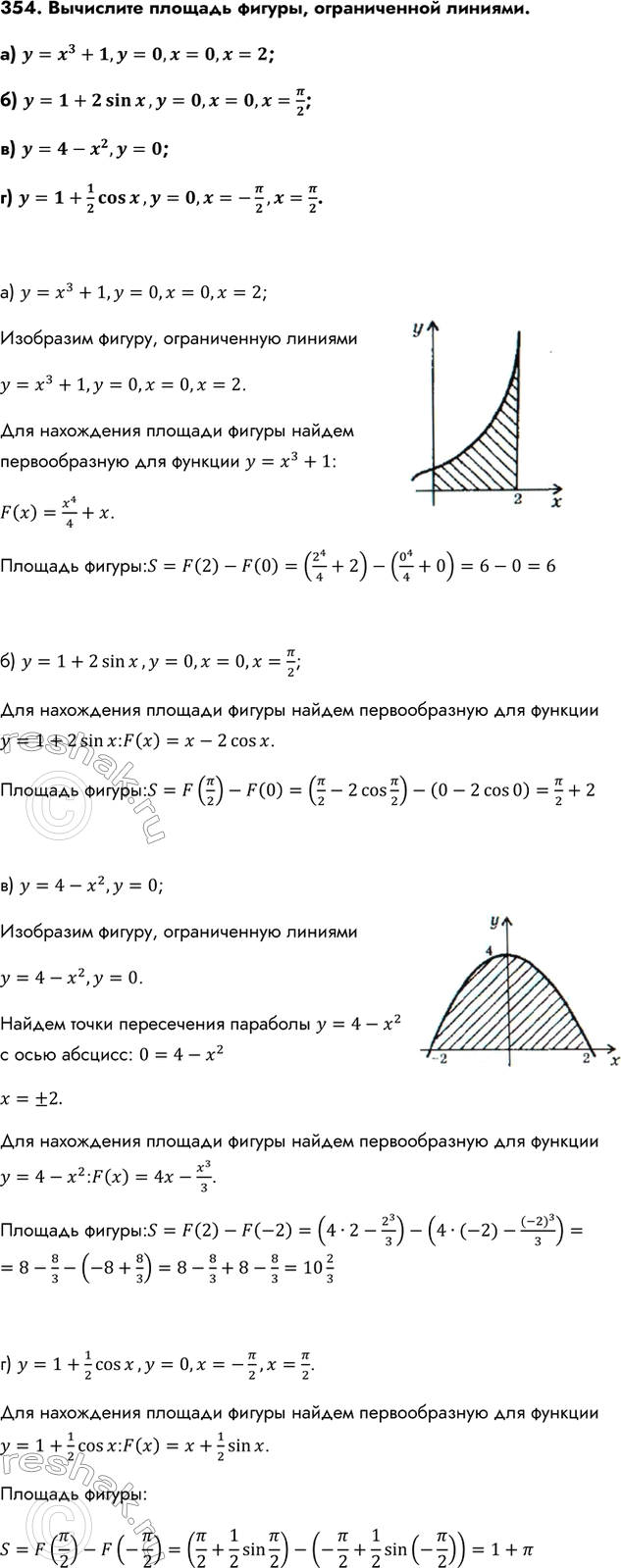 Изображение Упр.354 ГДЗ Колмогоров 10-11 класс